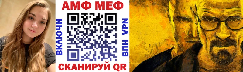 АМФЕТАМИН VHQ  Купить закладки  Старый Крым 