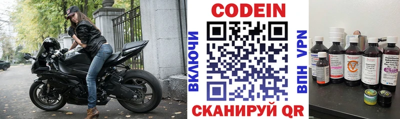 Купить где Старый Крым Кодеиновый сироп Lean Purple Drank