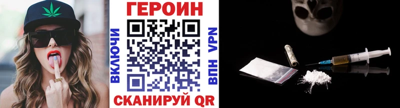 ГЕРОИН Heroin  Купить где  Старый Крым 