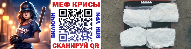 МЕФ мяу мяу  Купить закладки  Старый Крым 